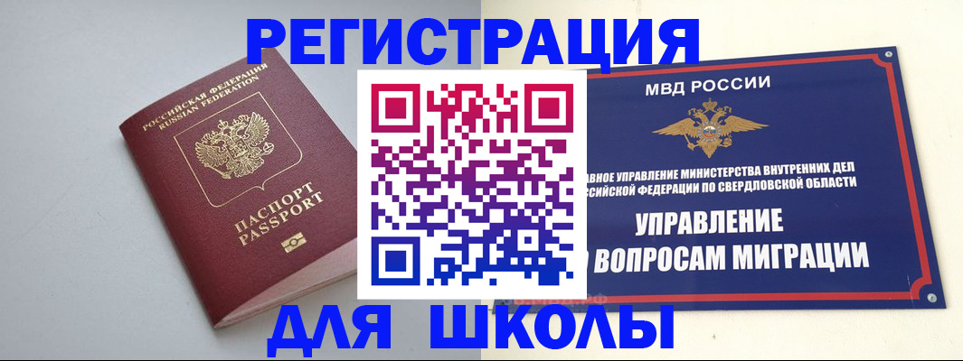 регистрация в Дальнереченске