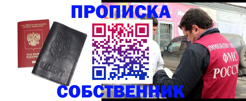 временная регистрация законно в Дальнереченске