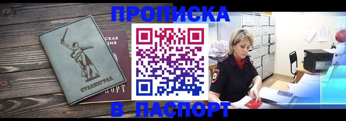 временная регистрация собственник в Дальнереченске