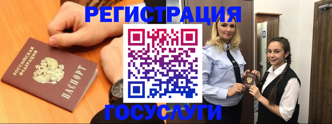 временная регистрация для школы в Дальнереченске