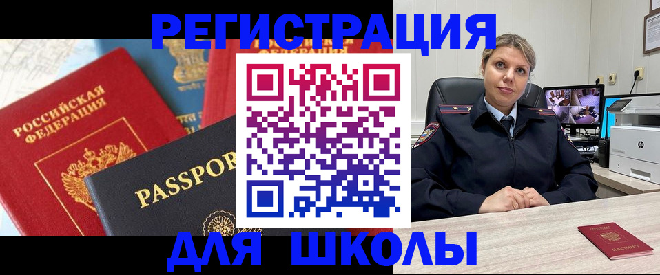 прописка для работы в Дальнереченске