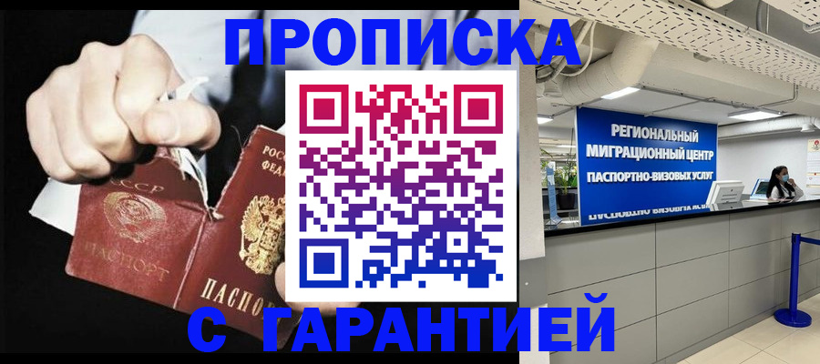 найти адрес прописки в Дальнереченске