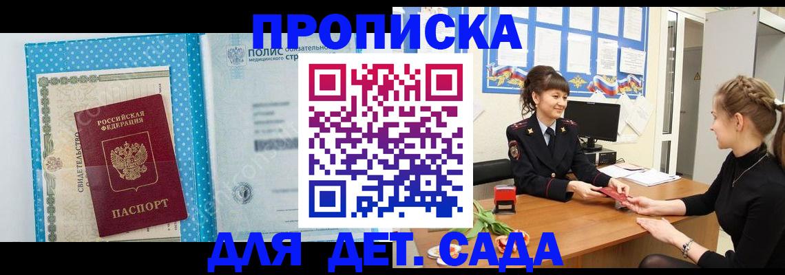 временная регистрация поиск в Дальнереченске
