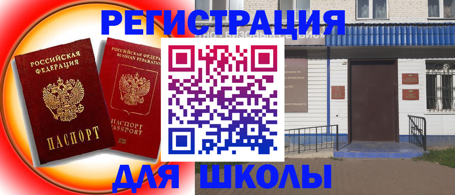 прописка штамп в Дальнереченске